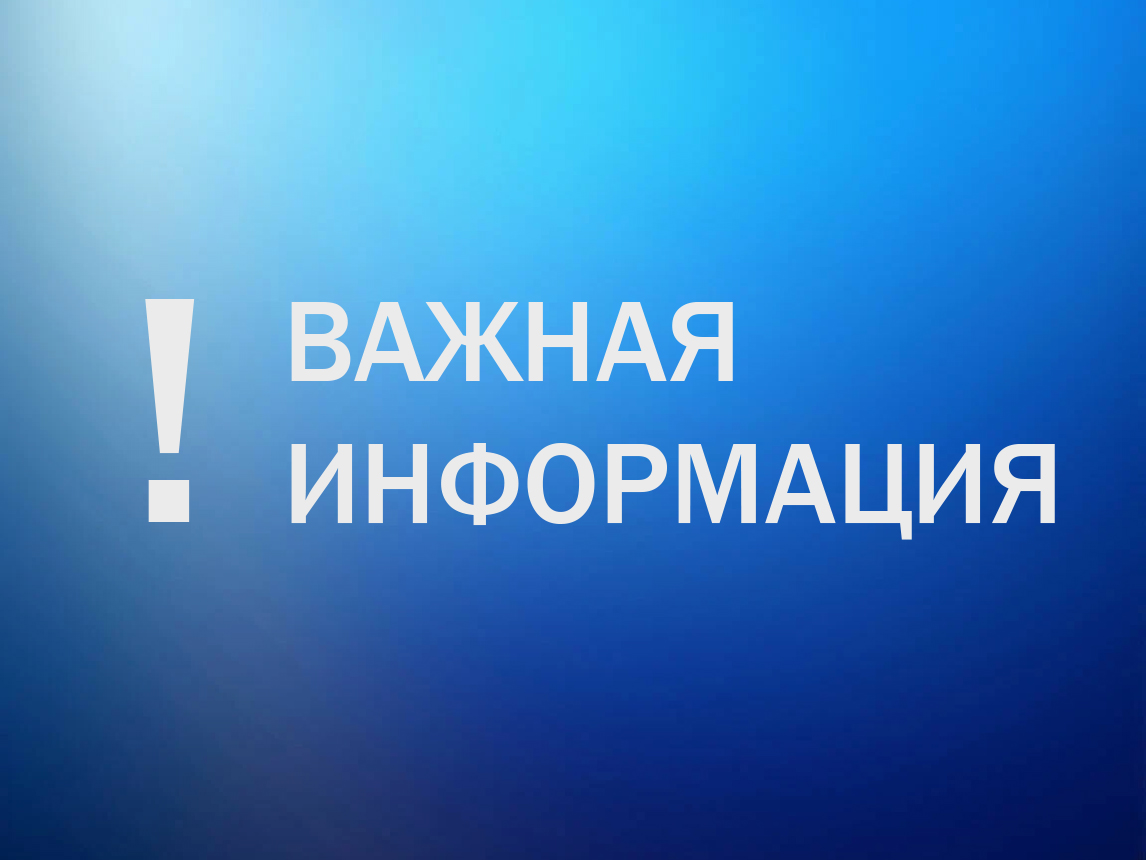 Уведомление  о проведении общественных обсуждений по проекту Программы профилактики рисков причинения вреда (ущерба) охраняемым законом ценностям на 2025 год.